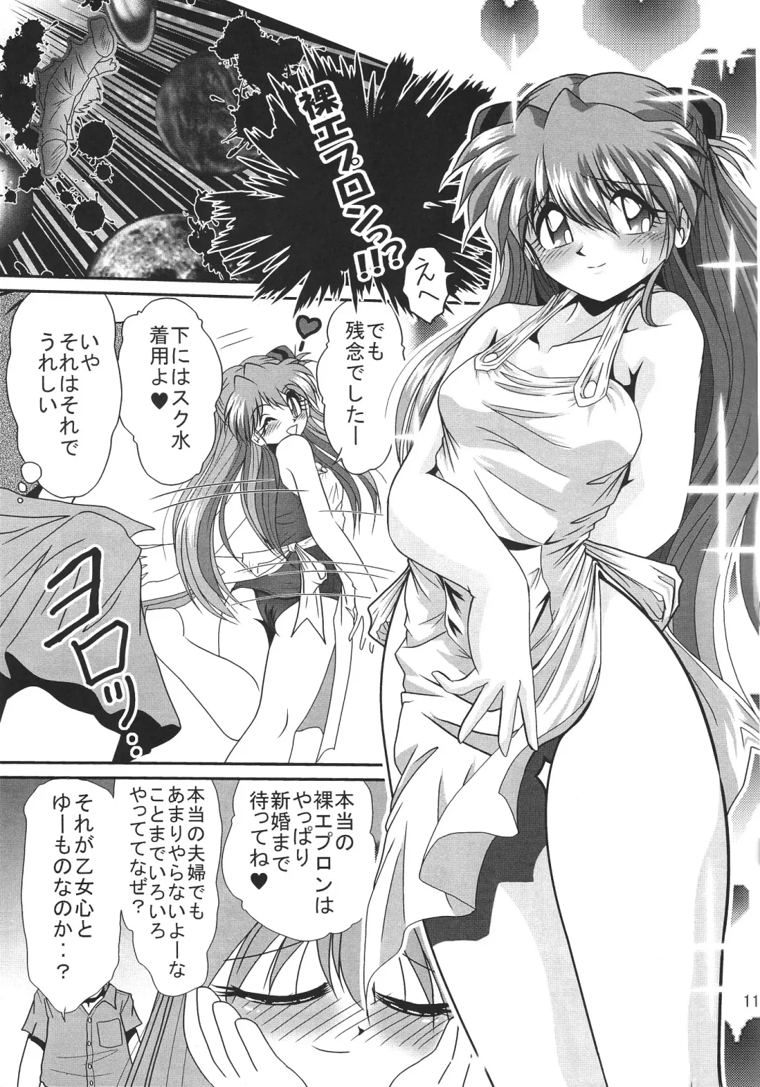 [Maki Hideto - Sahara Ikkou] Second Hobaku Project 3 Fhentai - Page 12