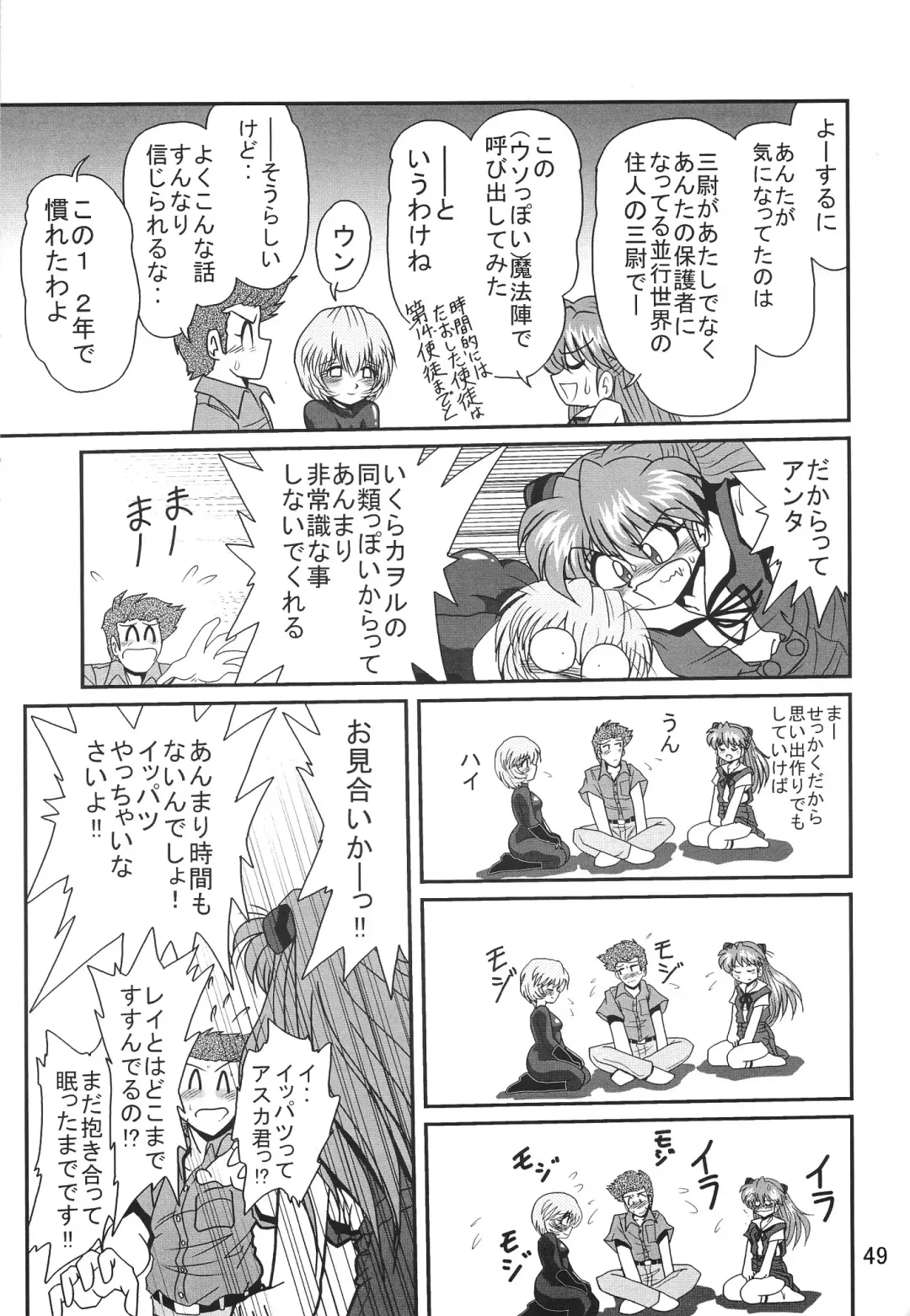 [Maki Hideto - Sahara Ikkou] Second Hobaku Project 3 Fhentai - Page 51