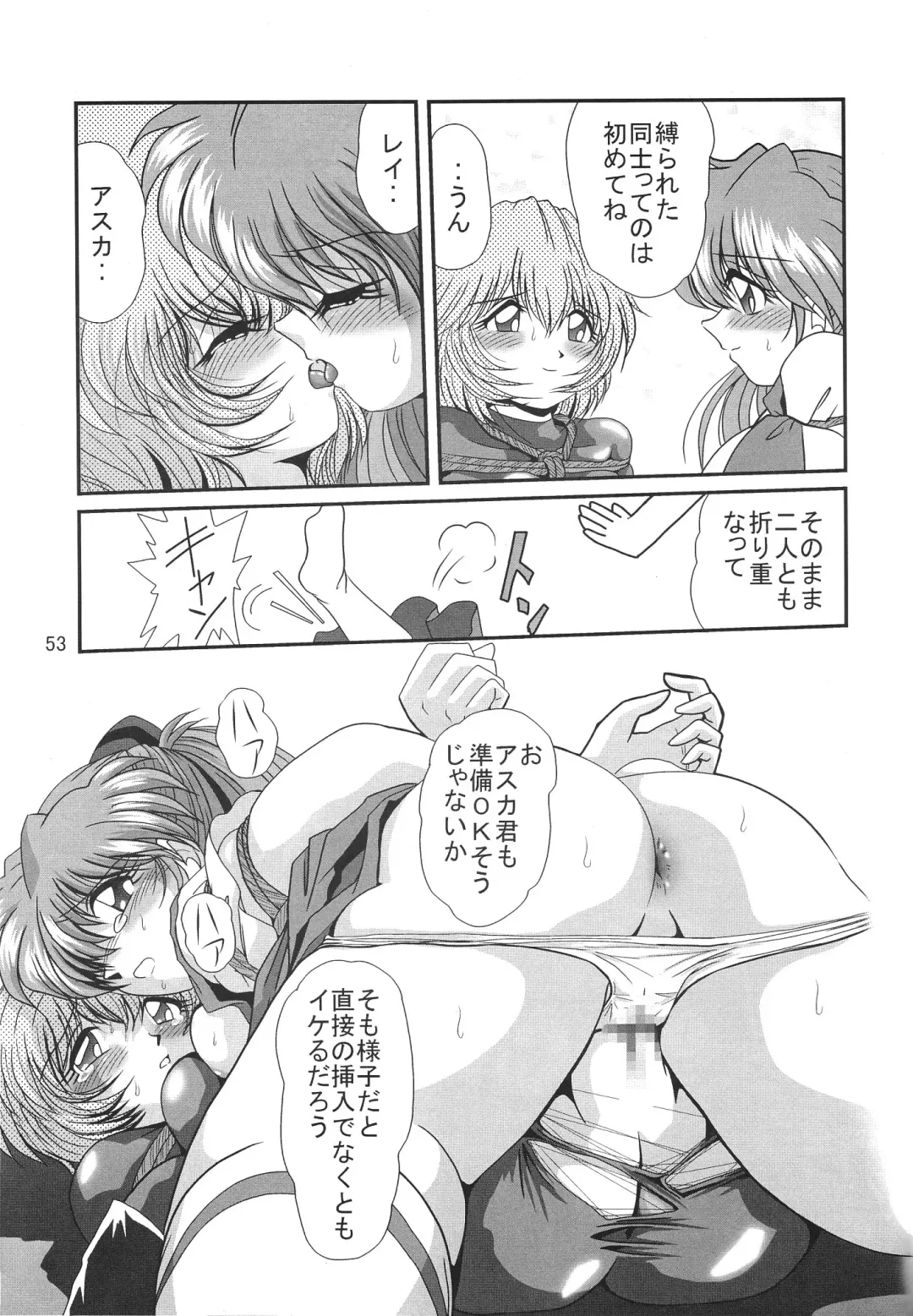 [Maki Hideto - Sahara Ikkou] Second Hobaku Project 3 Fhentai - Page 55