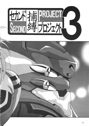 [Maki Hideto - Sahara Ikkou] Second Hobaku Project 3 Fhentai - Page 4