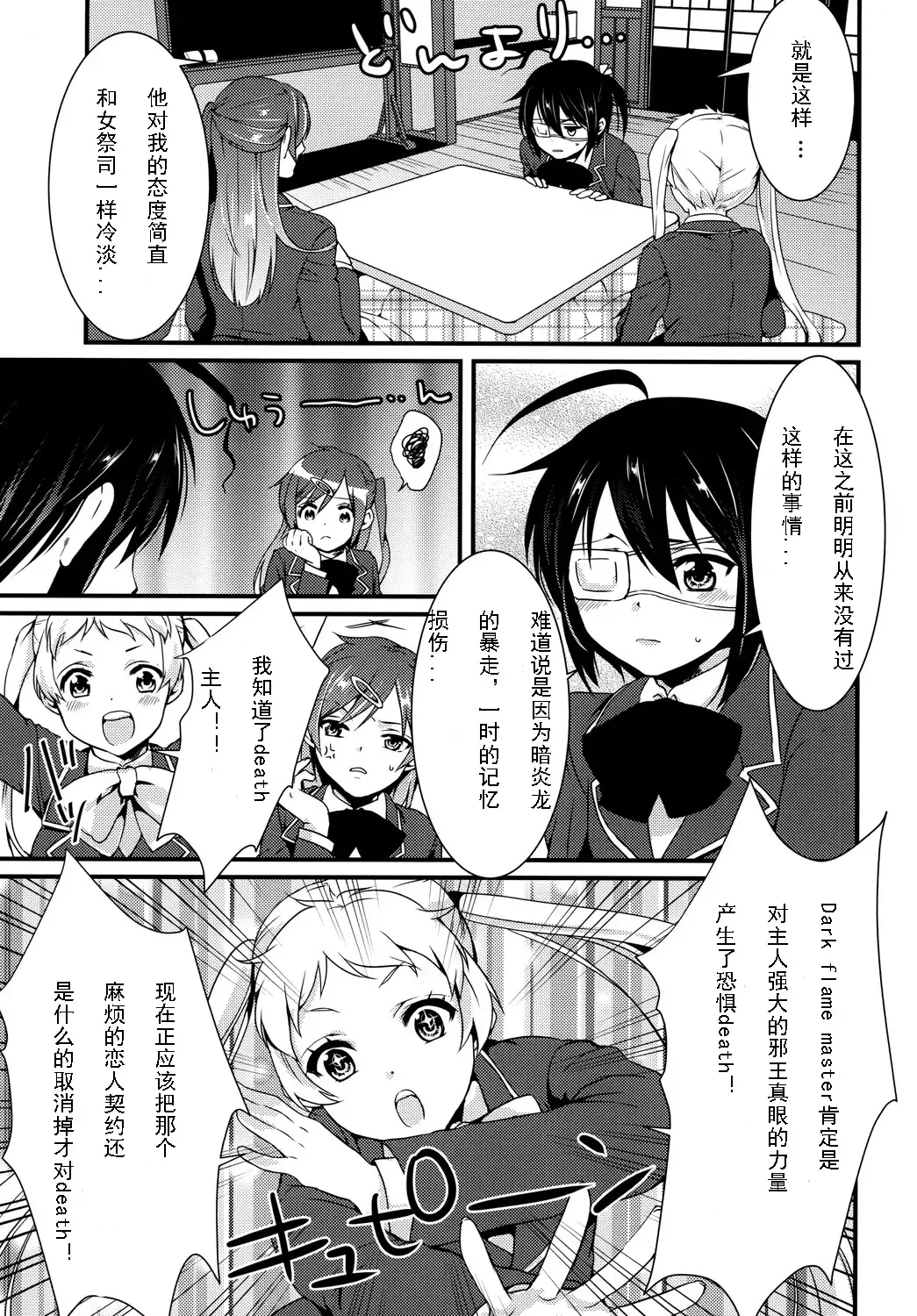 [Hashimoto] Höchst Vertrag Fhentai - Page 10