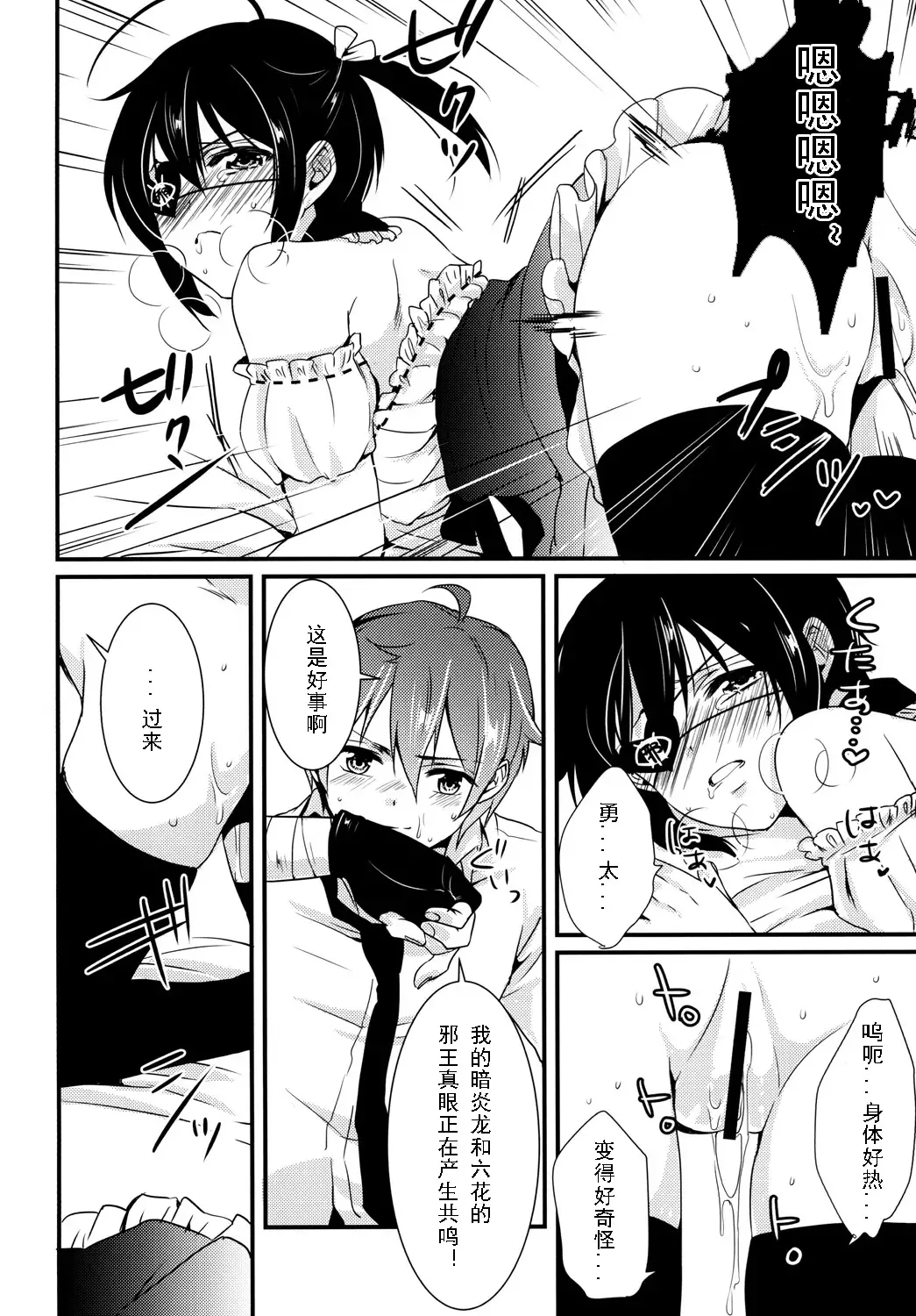 [Hashimoto] Höchst Vertrag Fhentai - Page 21