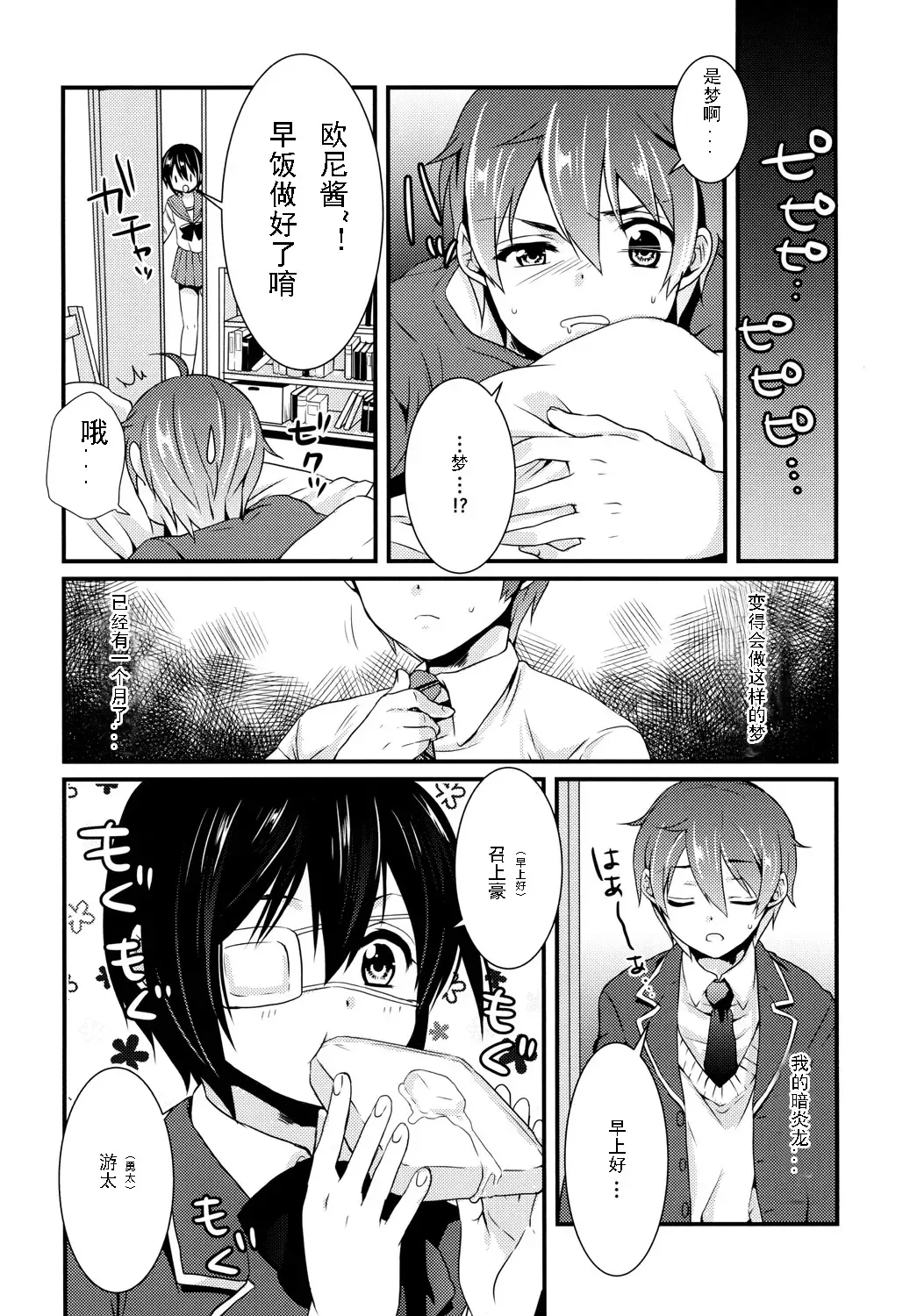 [Hashimoto] Höchst Vertrag Fhentai - Page 7