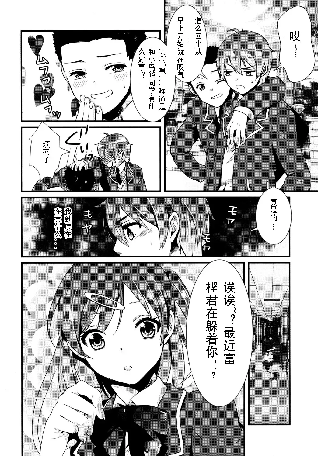 [Hashimoto] Höchst Vertrag Fhentai - Page 9