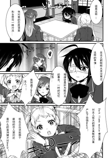 [Hashimoto] Höchst Vertrag Fhentai - Page 10