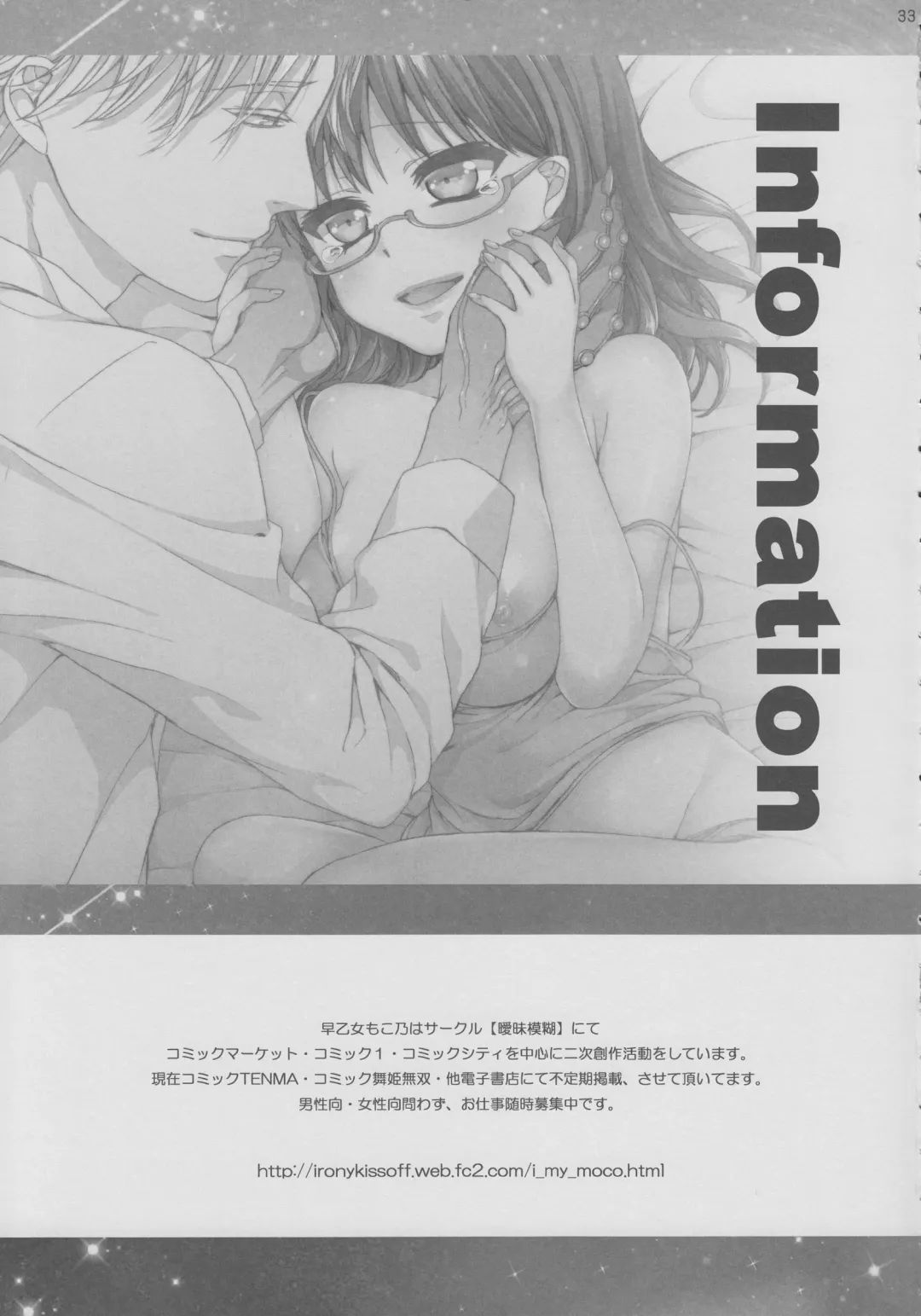 [Saotome Mokono] 8+2 Fhentai - Page 32