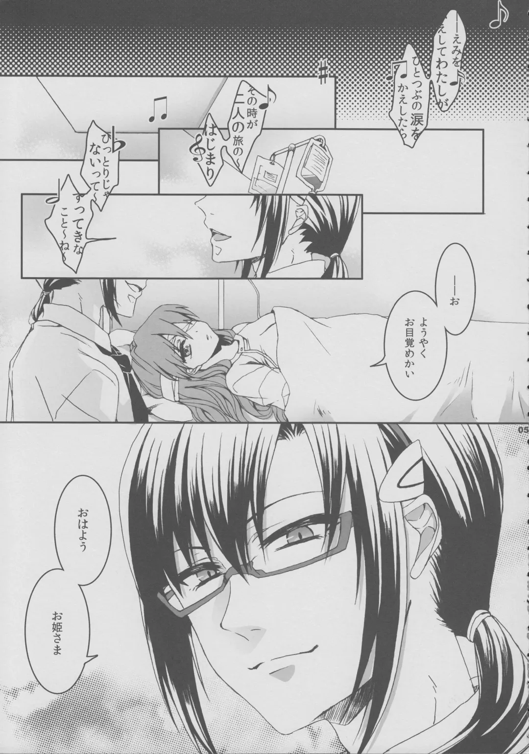 [Saotome Mokono] 8+2 Fhentai - Page 4