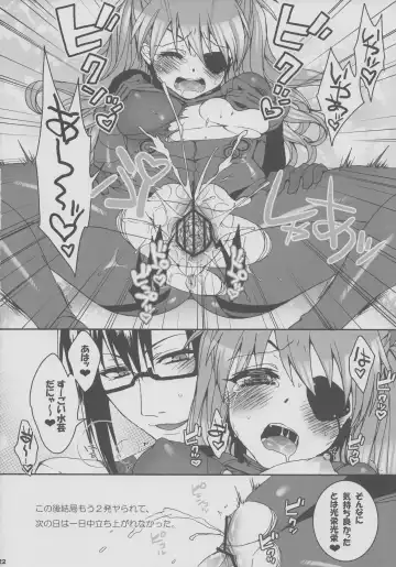 [Saotome Mokono] 8+2 Fhentai - Page 21