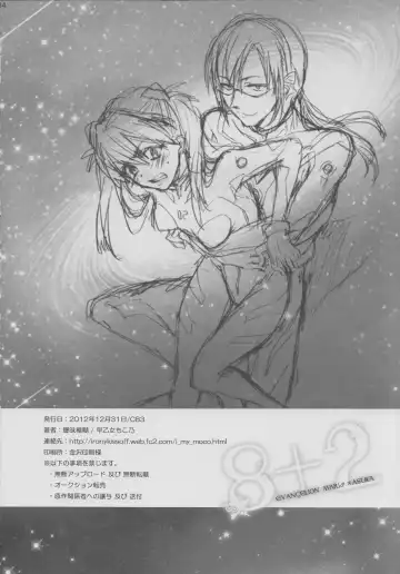 [Saotome Mokono] 8+2 Fhentai - Page 33