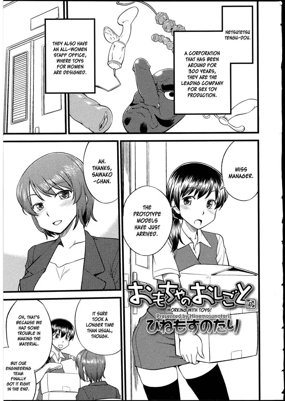 [Hinemosu Notari] Omocha no Oshigoto | Working with Toys! (decensored) Fhentai - Page 1