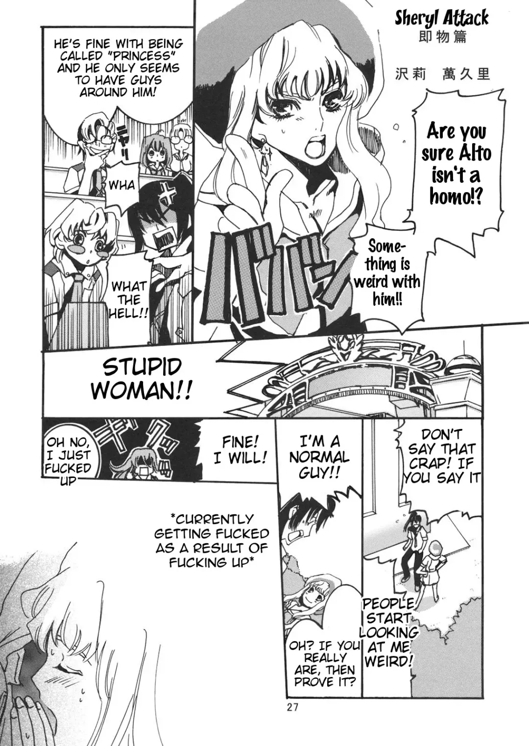 [Suzuki Address] TSUNDERE Frontier Fhentai - Page 24