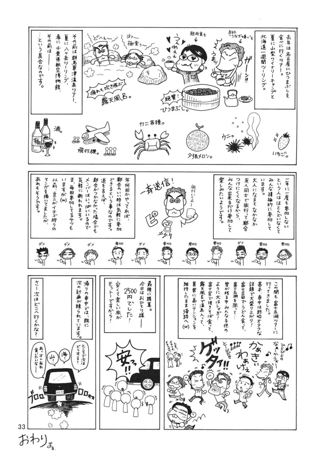 [Suzuki Address] TSUNDERE Frontier Fhentai - Page 30