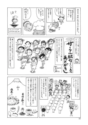 [Suzuki Address] TSUNDERE Frontier Fhentai - Page 29