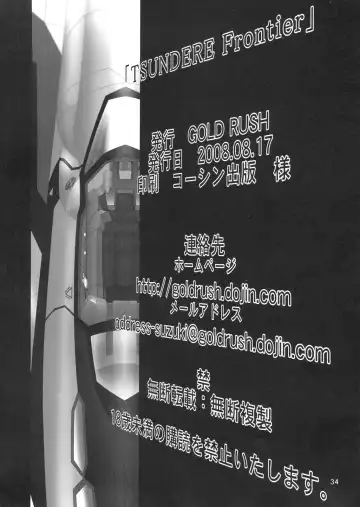 [Suzuki Address] TSUNDERE Frontier Fhentai - Page 31