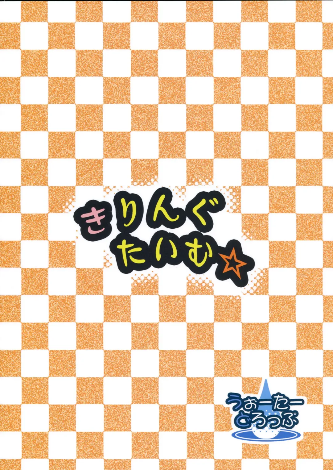 [Ma-sa] Killing Time Fhentai - Page 20