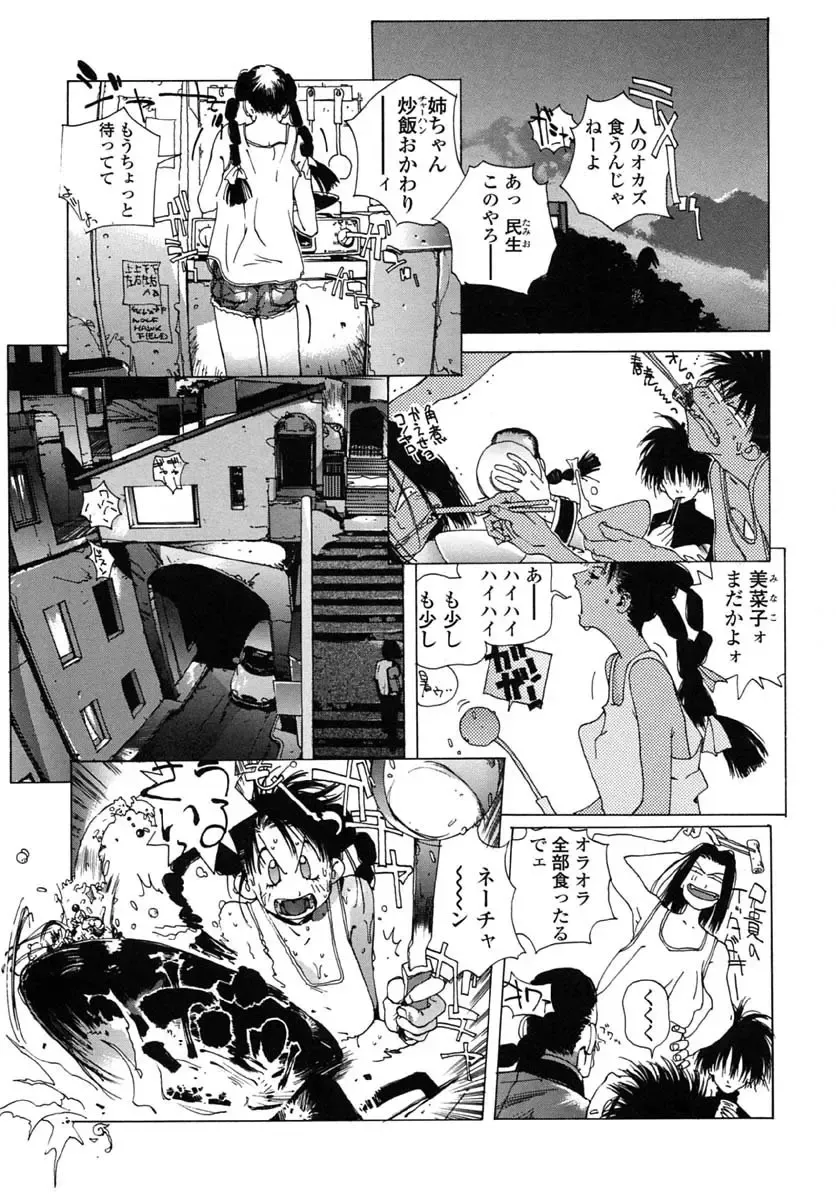 [Kotoyoshi Yumisuke] Insult!! Fhentai - Page 108