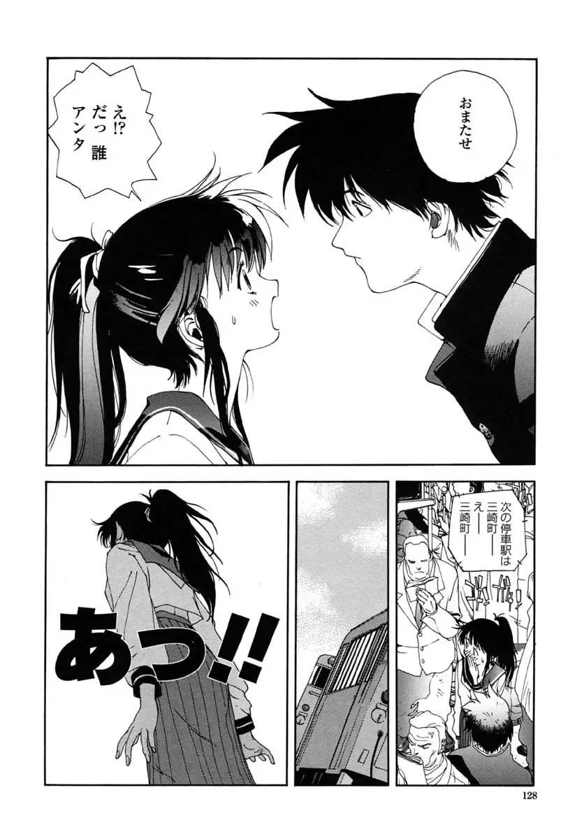 [Kotoyoshi Yumisuke] Insult!! Fhentai - Page 122