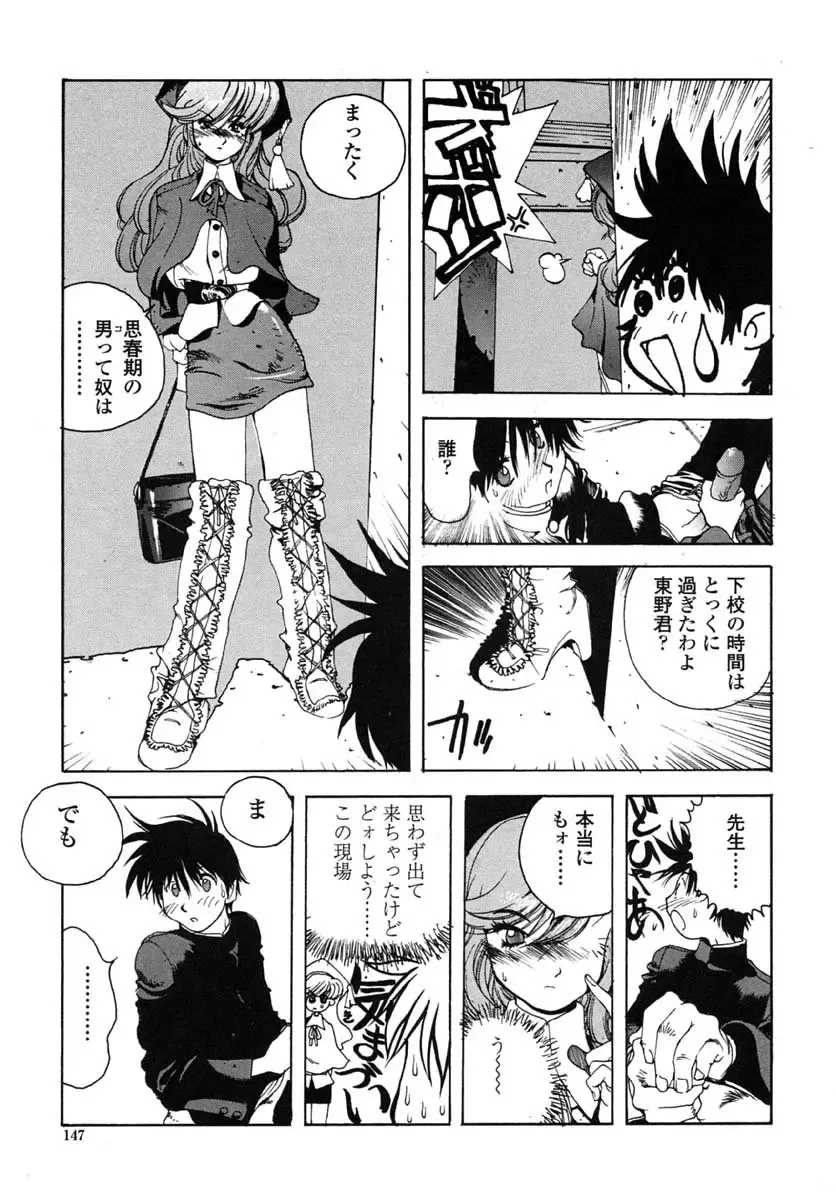 [Kotoyoshi Yumisuke] Insult!! Fhentai - Page 140