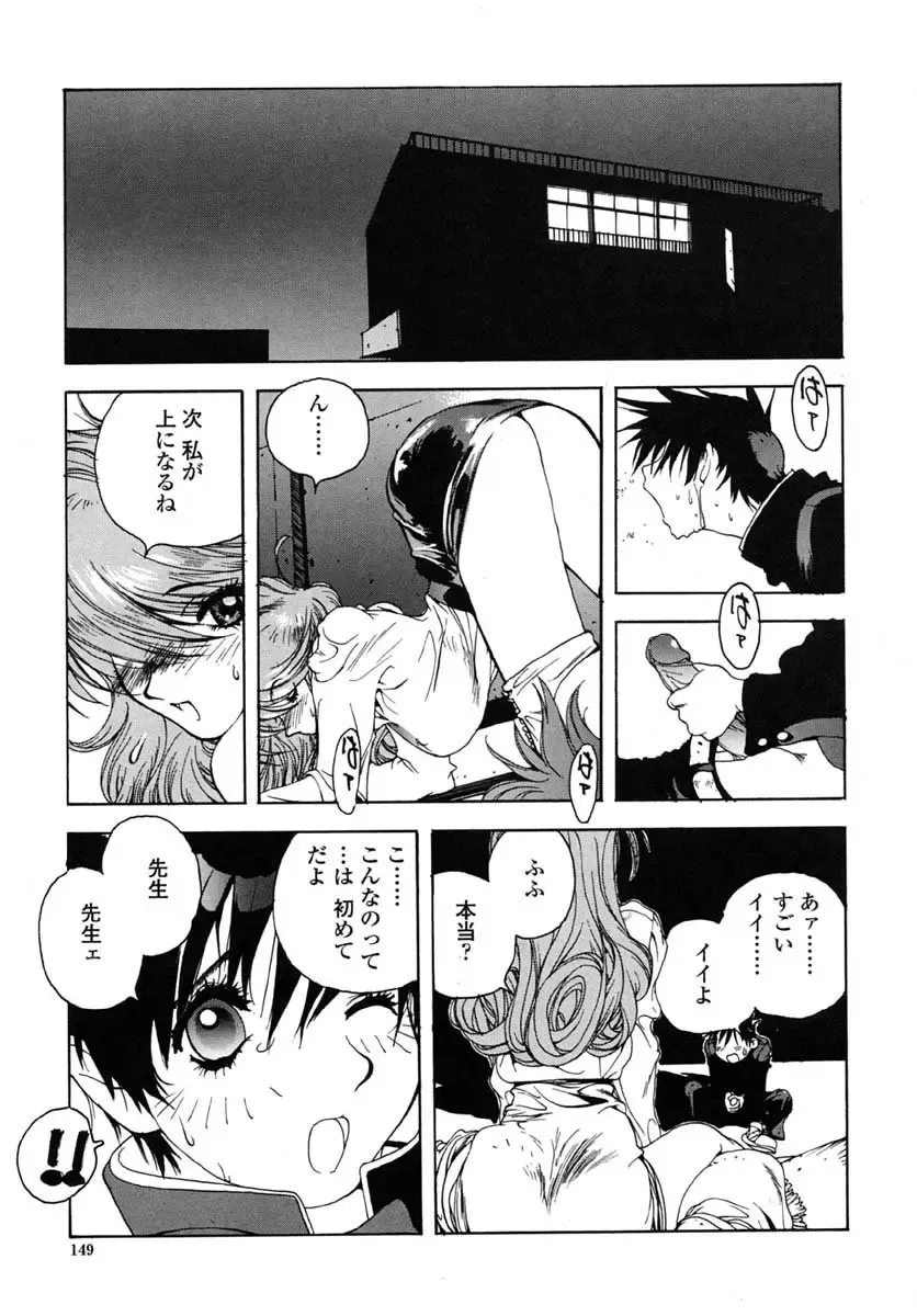 [Kotoyoshi Yumisuke] Insult!! Fhentai - Page 142