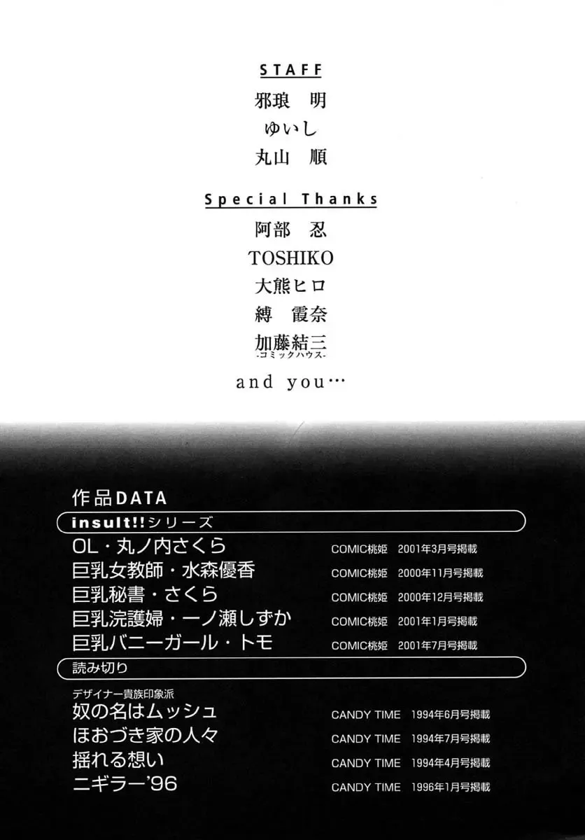 [Kotoyoshi Yumisuke] Insult!! Fhentai - Page 146