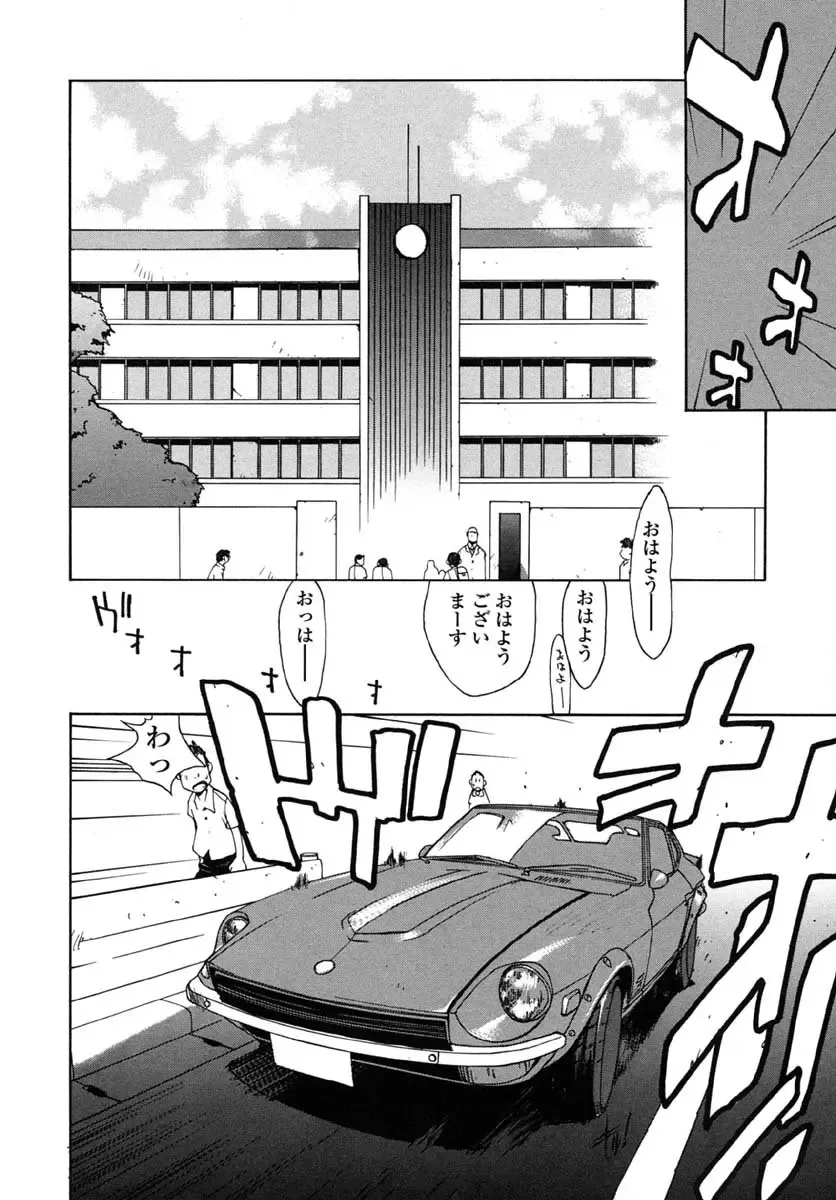 [Kotoyoshi Yumisuke] Insult!! Fhentai - Page 15