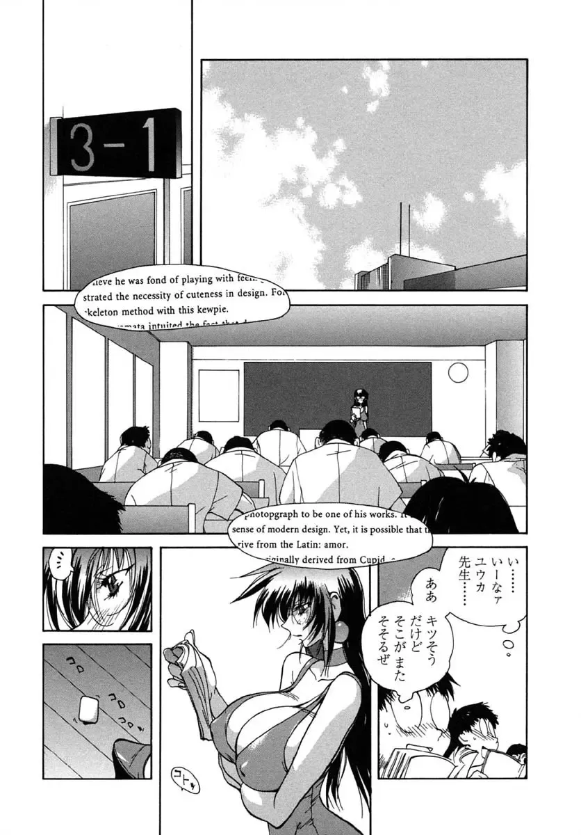 [Kotoyoshi Yumisuke] Insult!! Fhentai - Page 18