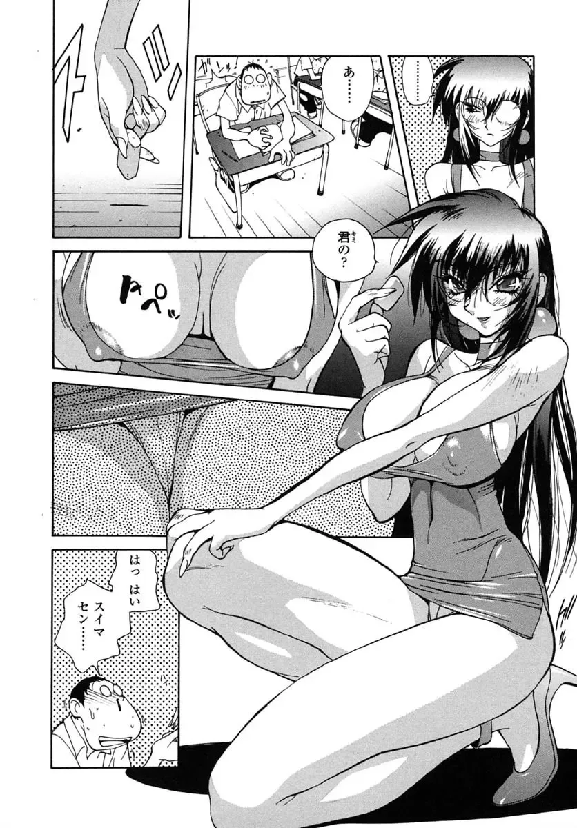 [Kotoyoshi Yumisuke] Insult!! Fhentai - Page 19