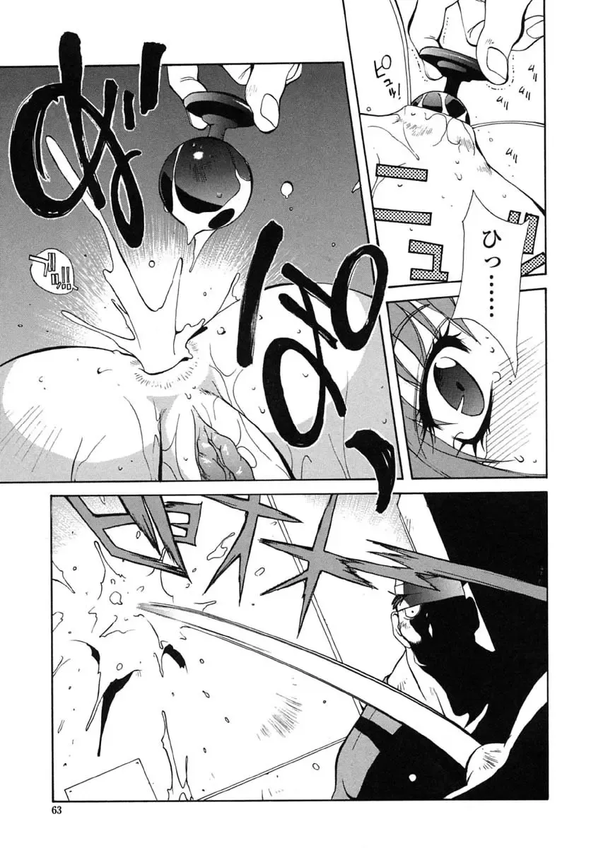 [Kotoyoshi Yumisuke] Insult!! Fhentai - Page 64