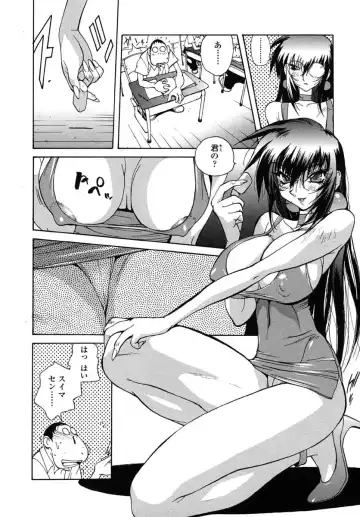 [Kotoyoshi Yumisuke] Insult!! Fhentai - Page 19