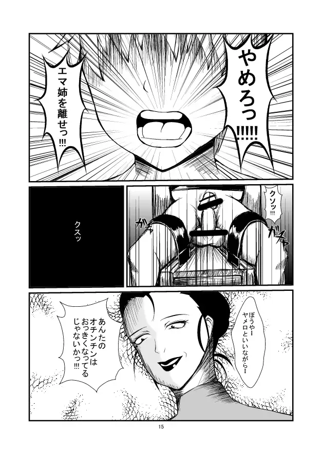 Oshioki Ane Maid no Netorare Ryoujoku Choukyou Fhentai - Page 15