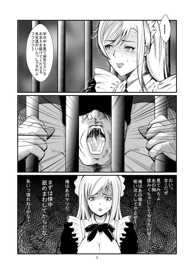 Oshioki Ane Maid no Netorare Ryoujoku Choukyou Fhentai - Page 2