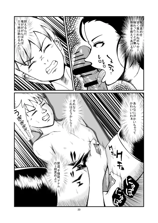 Oshioki Ane Maid no Netorare Ryoujoku Choukyou Fhentai - Page 20