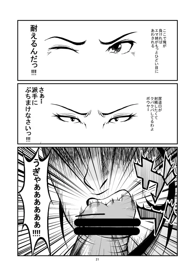 Oshioki Ane Maid no Netorare Ryoujoku Choukyou Fhentai - Page 21