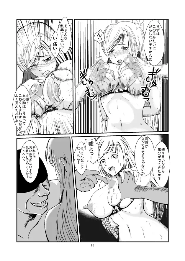 Oshioki Ane Maid no Netorare Ryoujoku Choukyou Fhentai - Page 25