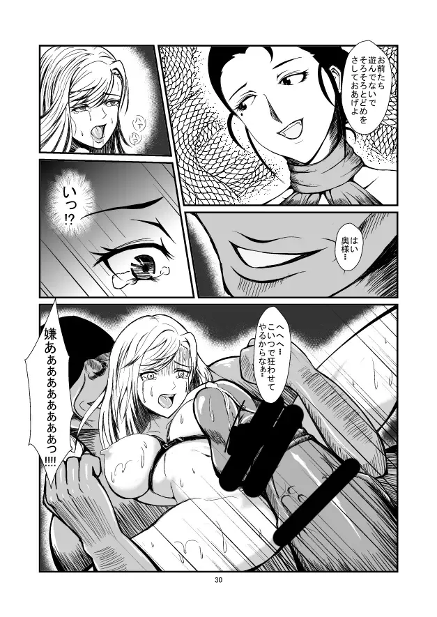 Oshioki Ane Maid no Netorare Ryoujoku Choukyou Fhentai - Page 30