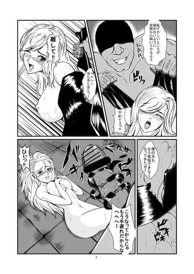 Oshioki Ane Maid no Netorare Ryoujoku Choukyou Fhentai - Page 7