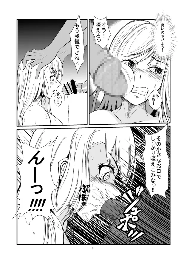 Oshioki Ane Maid no Netorare Ryoujoku Choukyou Fhentai - Page 8