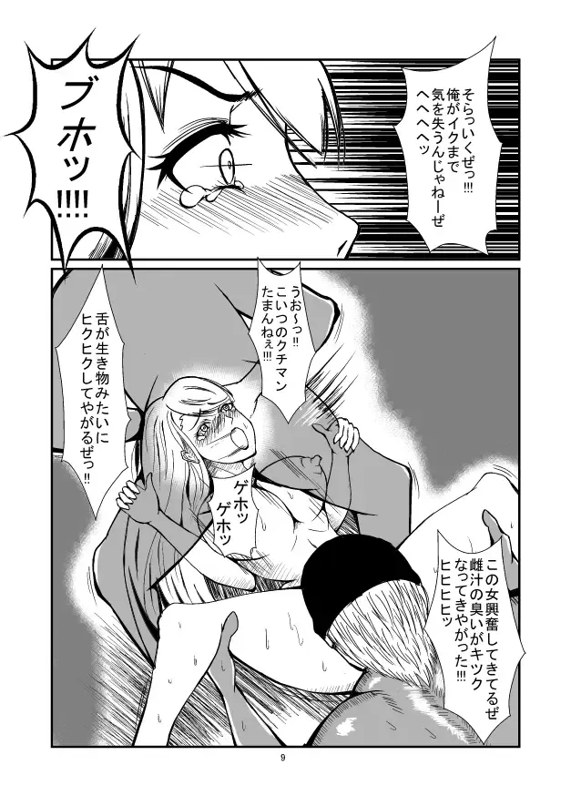 Oshioki Ane Maid no Netorare Ryoujoku Choukyou Fhentai - Page 9