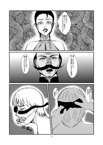 Oshioki Ane Maid no Netorare Ryoujoku Choukyou Fhentai - Page 12