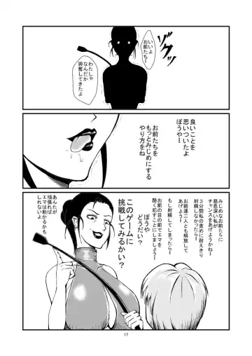 Oshioki Ane Maid no Netorare Ryoujoku Choukyou Fhentai - Page 17