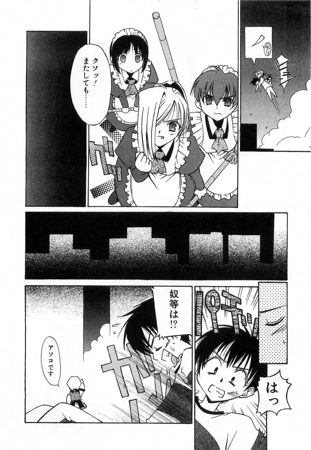 [Mizuki Eimu] Toy Box Fhentai - Page 10