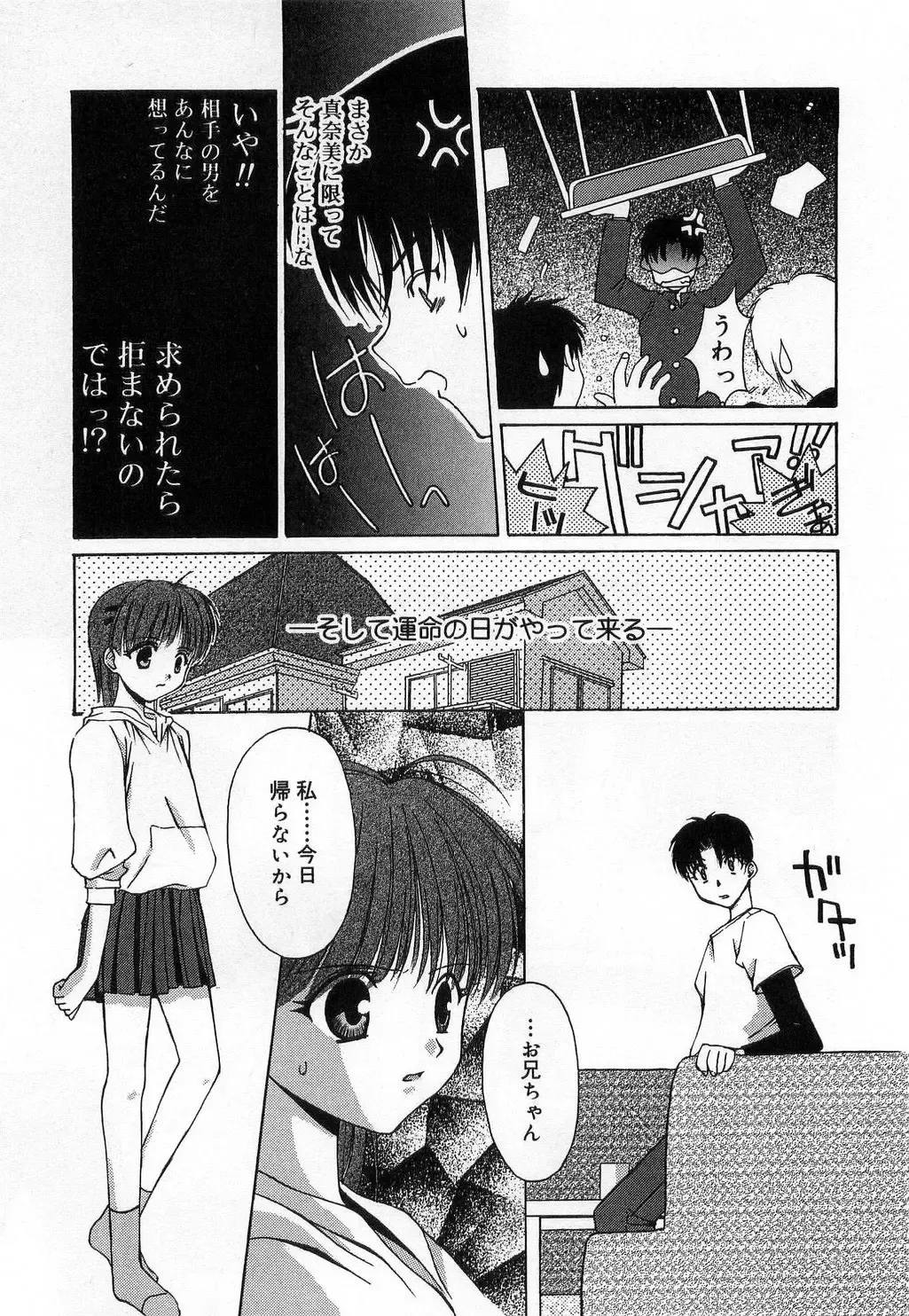 [Mizuki Eimu] Toy Box Fhentai - Page 101