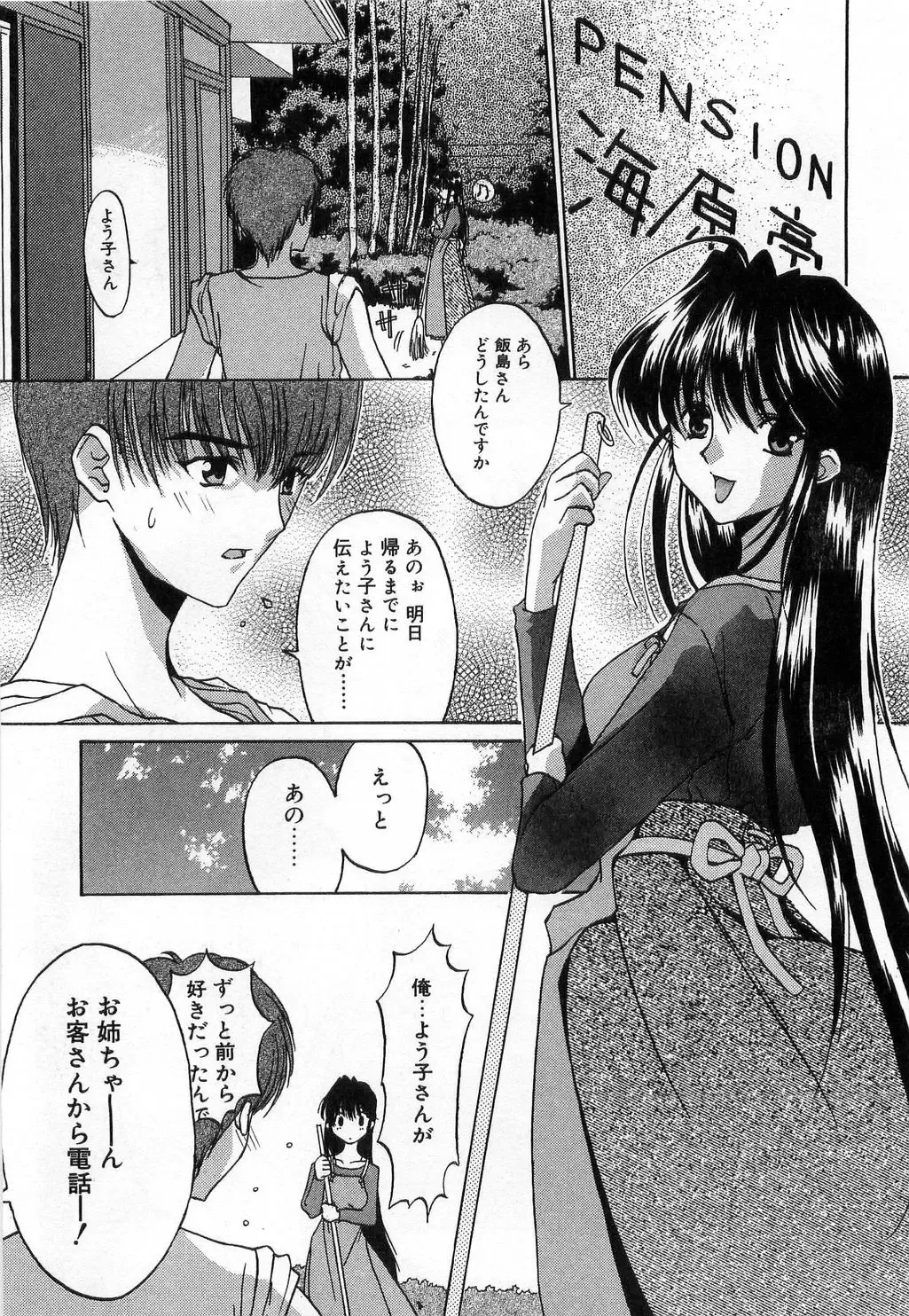 [Mizuki Eimu] Toy Box Fhentai - Page 115