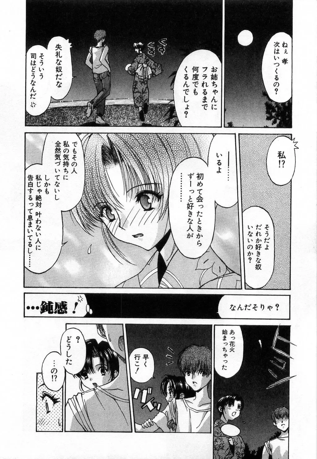 [Mizuki Eimu] Toy Box Fhentai - Page 122