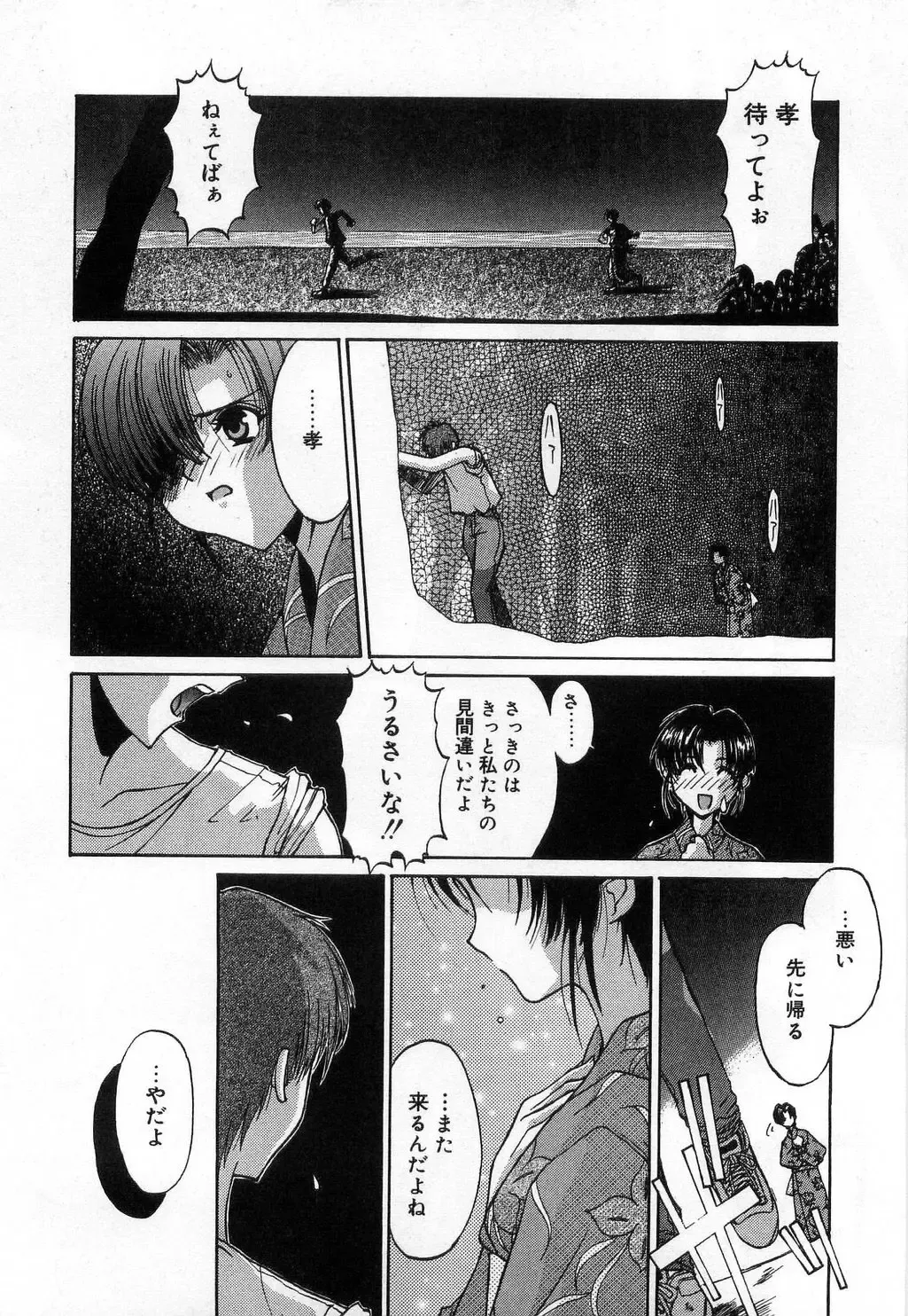 [Mizuki Eimu] Toy Box Fhentai - Page 124