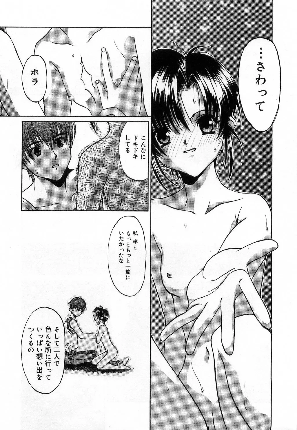 [Mizuki Eimu] Toy Box Fhentai - Page 128