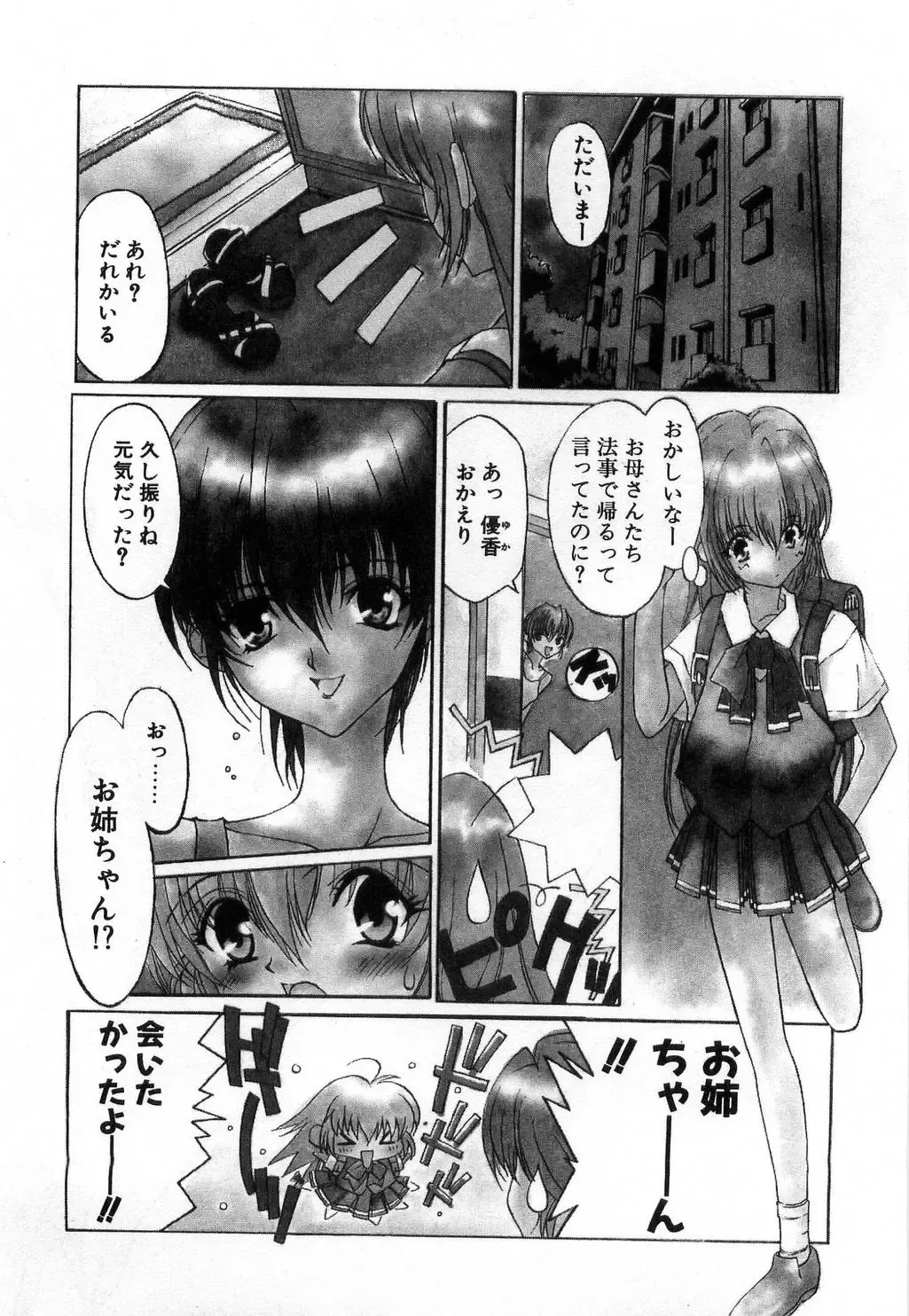 [Mizuki Eimu] Toy Box Fhentai - Page 138