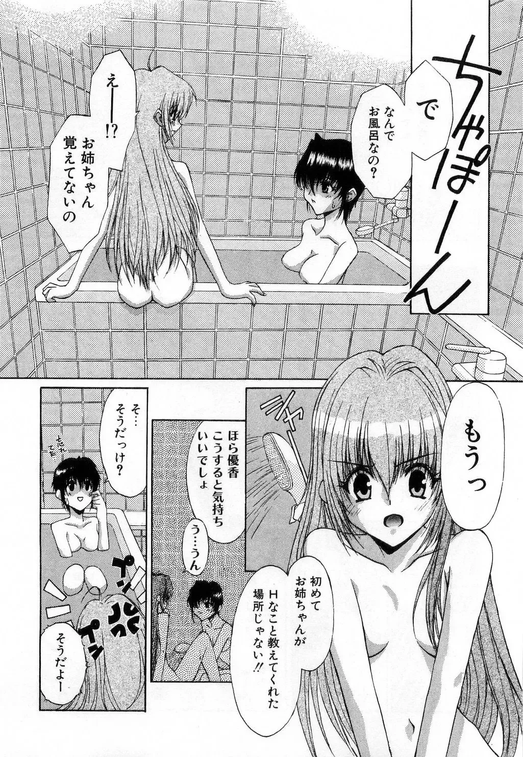 [Mizuki Eimu] Toy Box Fhentai - Page 144