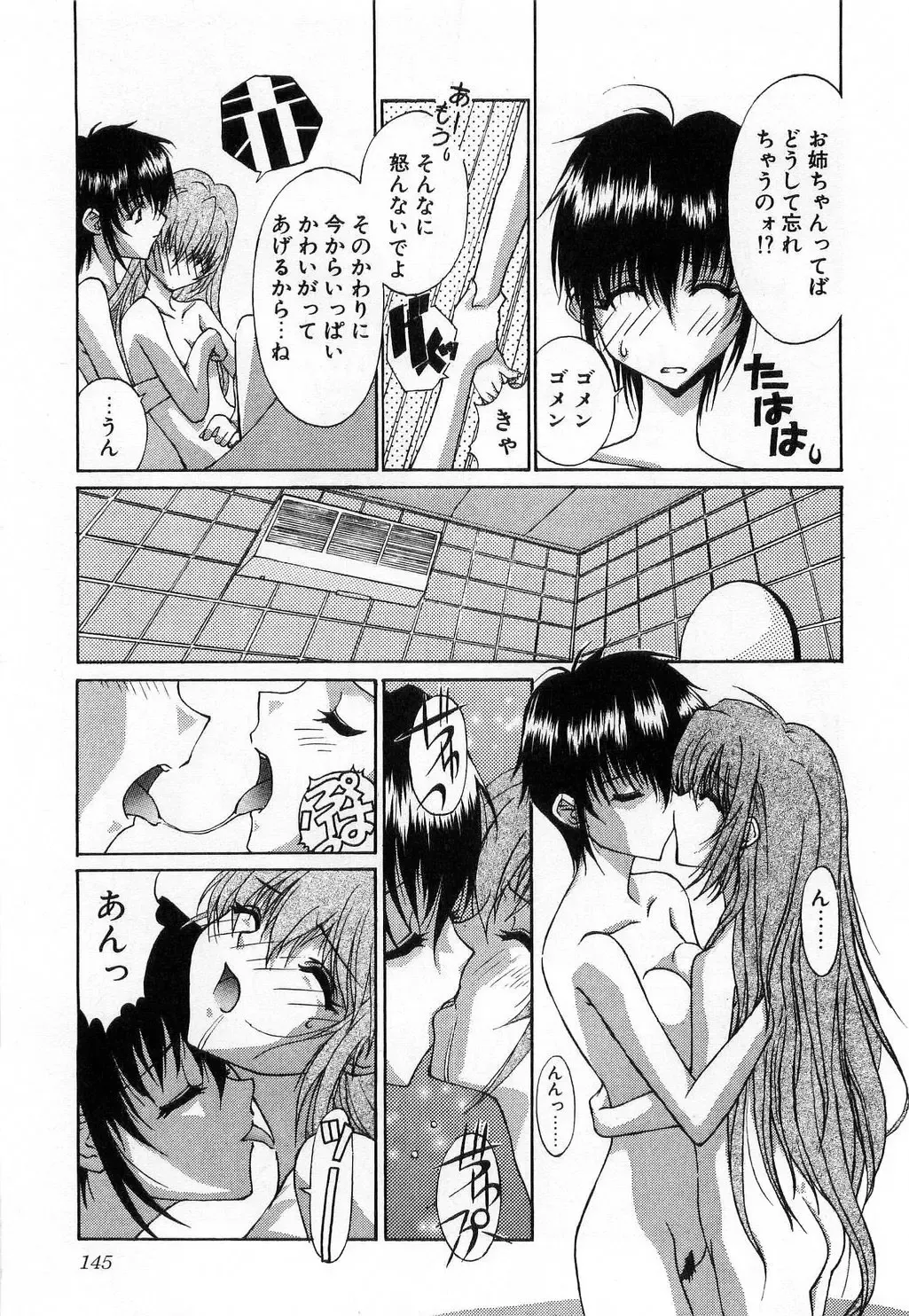 [Mizuki Eimu] Toy Box Fhentai - Page 145