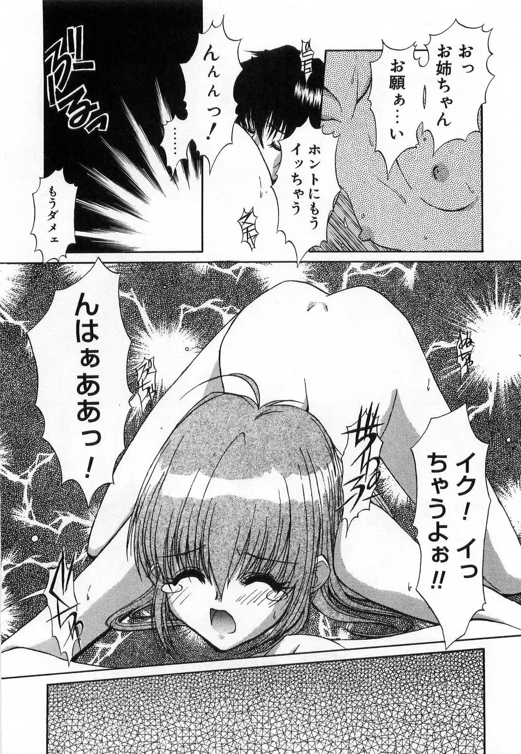 [Mizuki Eimu] Toy Box Fhentai - Page 153